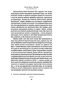 Дети мои